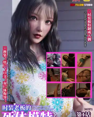 Dead Body Models of the Fashion Boss #1 (Call Me Ma)
