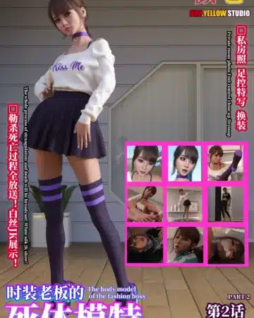 Dead Body Models of the Fashion Boss #2 (Call Me Ma)