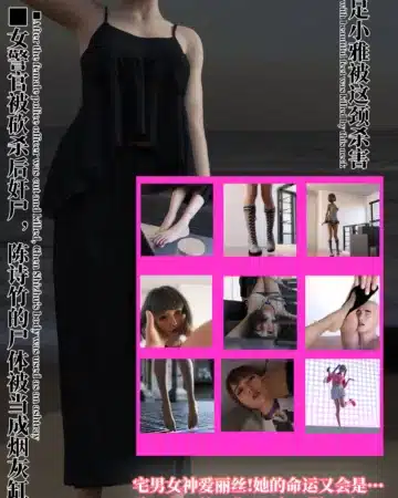 Dead Body Models of the Fashion Boss #5 (Call Me Ma)