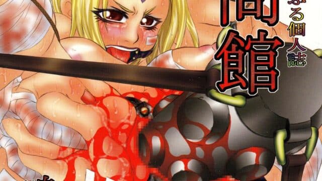 Torture Dungeon – Naruto Volume (Tanaka Naburu)