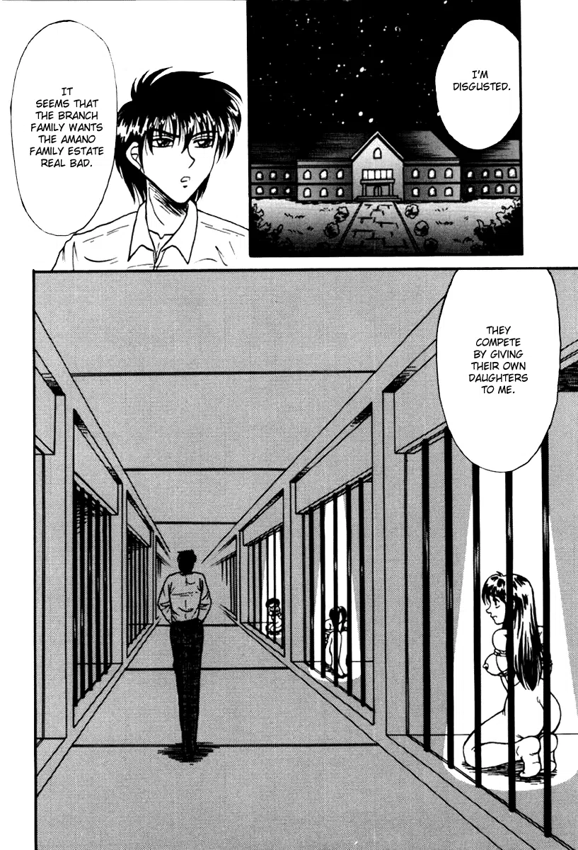 OtomeKariNoKen022