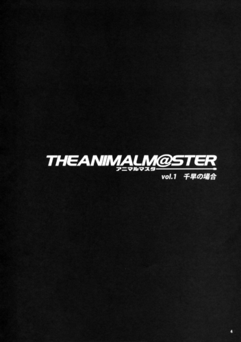 Animalmaster_004