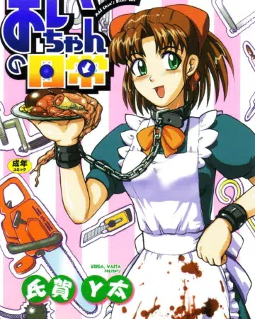 The Daily Life of Mai-chan (Uziga Waita)