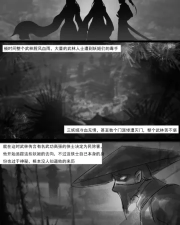 Legend of the Beautiful Maiden (King)