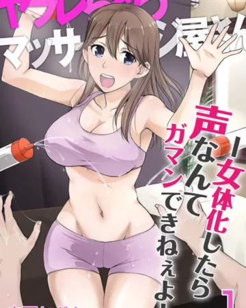 The Massage Therapist Who Gets Overwhelmed: After Turning into a Woman, I Couldn’t Keep Quiet! (Shiraishi Nagisa)