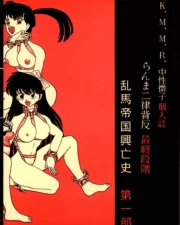 Ranma_Empire_02