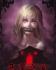 The Devil’s House (King)