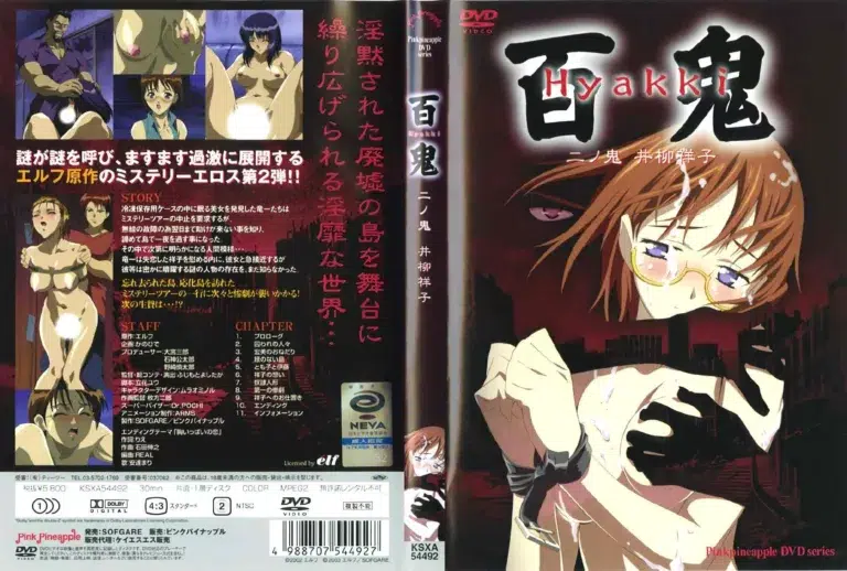 Hyakki: The Secret of Devil’s Island #2 (Pink Pineapple)