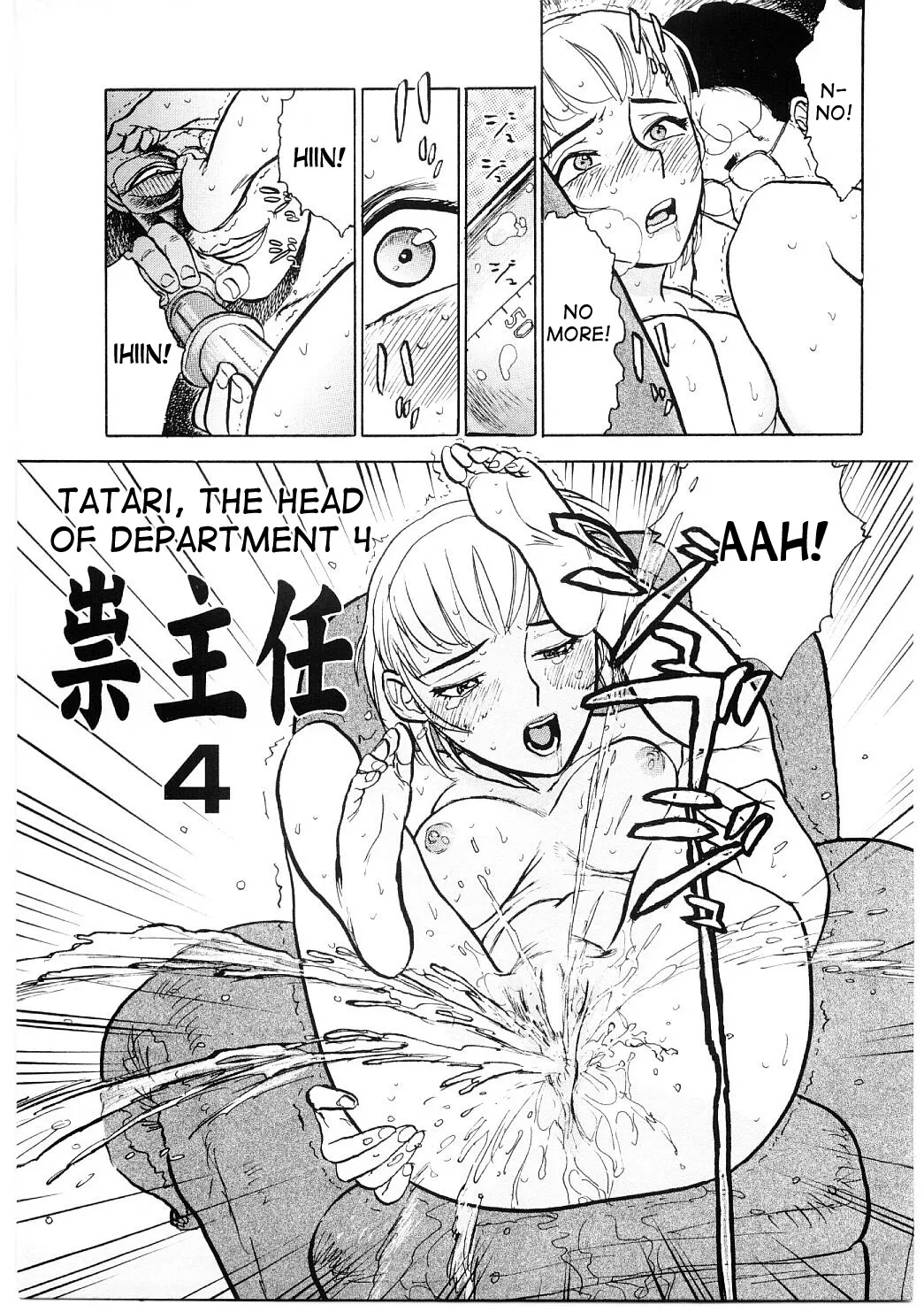 Torture_by_Rape_c005_p053