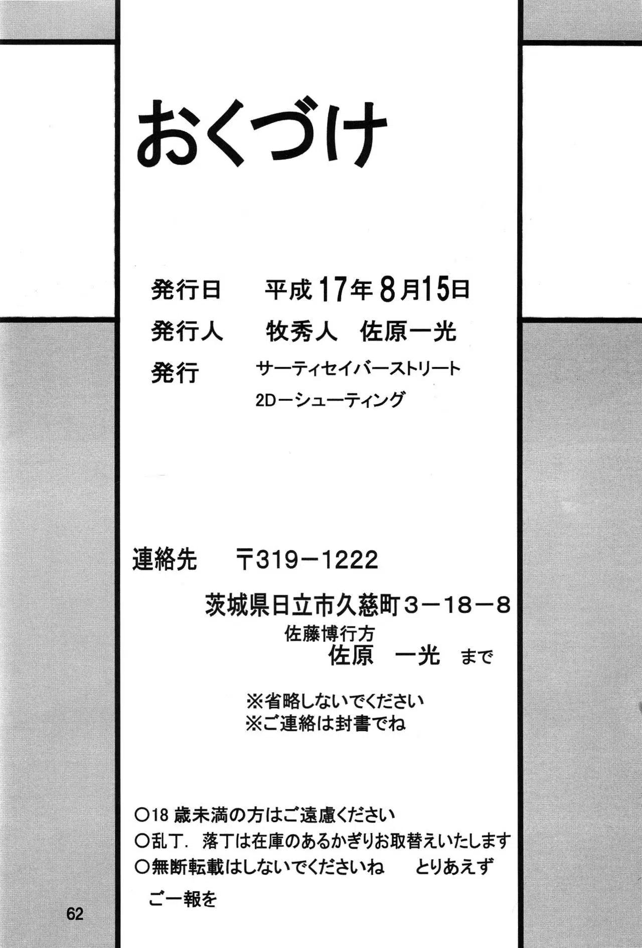 Second_Hobaku_Project_3_64
