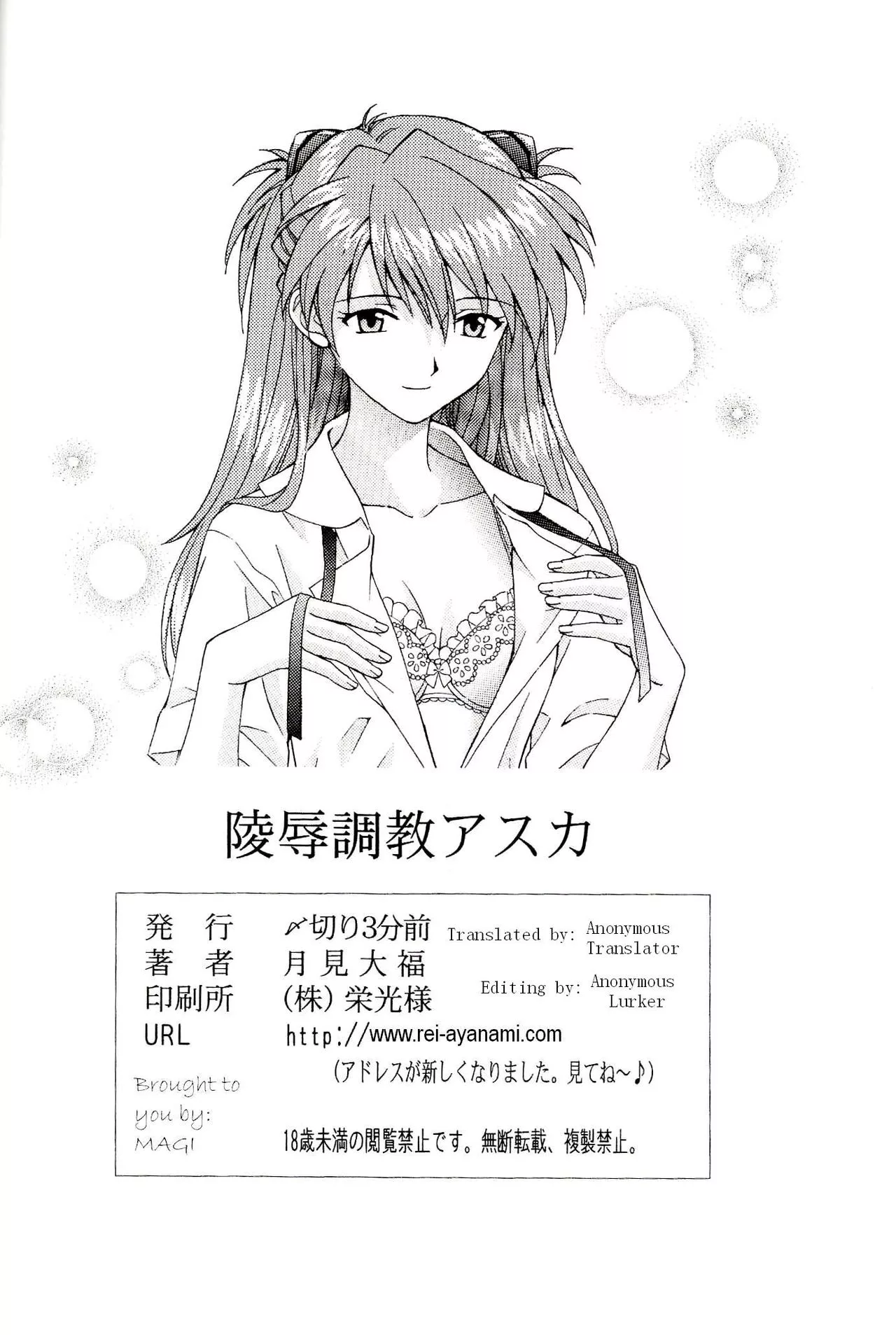Slave_Asuka_021