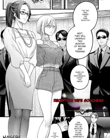 Hospitality Wife: Matured (Hasebe Souutsu)