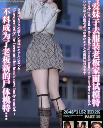 Dead Body Models of the Fashion Boss #10 (Call Me Ma)