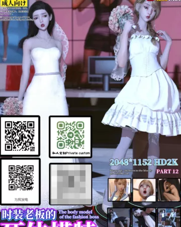 Dead Body Models of the Fashion Boss #12 (Call Me Ma)