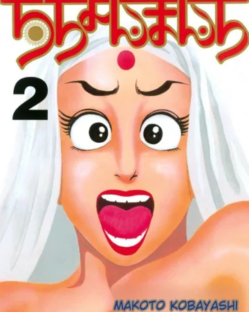 Stairway To Heaven #2 (Makoto Kobayashi)