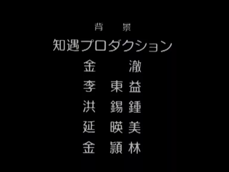Hyakki: The Secret of Devil’s Island #3 (Pink Pineapple)